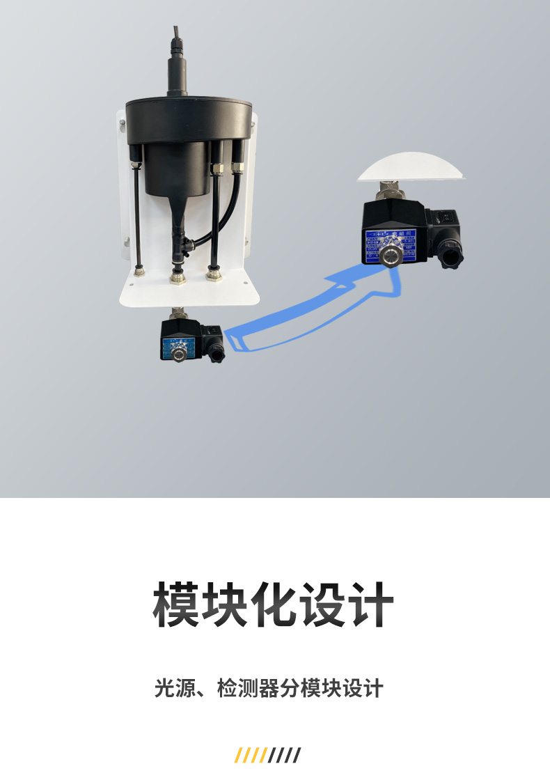 濁度傳感器自動排污設計
